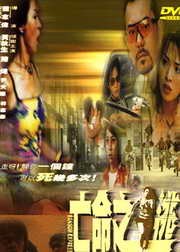 《情人》海报